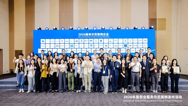 65%效率提升!Winseeing汇信外贸软件入选2026服贸会示范案例(图8)