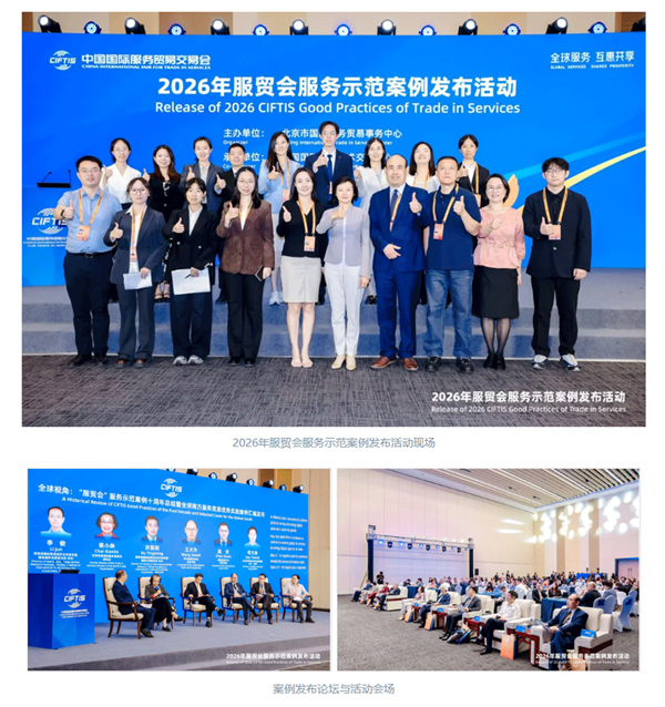 65%效率提升!Winseeing汇信外贸软件入选2026服贸会示范案例(图2)